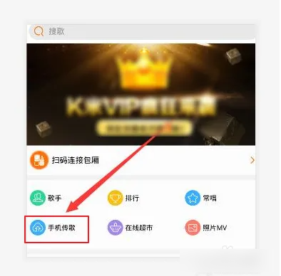 K米app怎么上传音乐-K米app上传音乐方法