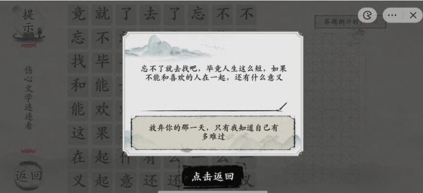 玩梗大师半夜再打开怎么过