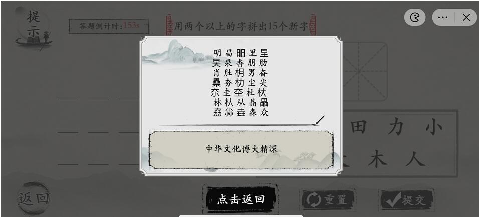 玩梗大师文字拖拉拽怎么过