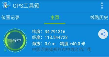 gps工具箱怎么用经纬度导航-gps工具箱经纬度导航教程