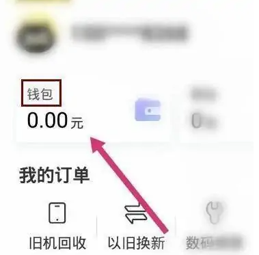 爱回收app质检如何查询