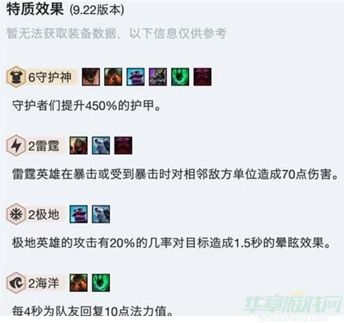 云顶之弈雷霆守护神搭配攻略-云顶之弈雷霆守护神阵容怎么玩