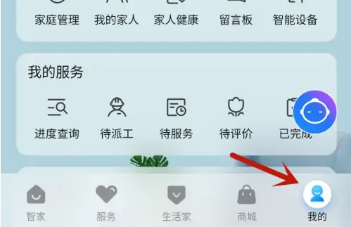 海尔智家app如何与第三方平台关联-具体操作方法介绍