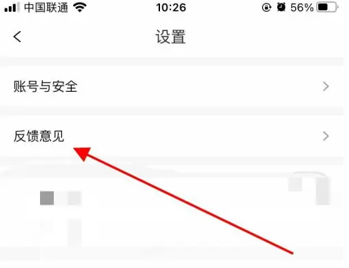 怎么投诉爱回收app