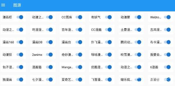 cimoc图源地址粘贴2024-图源地址可粘贴大全分享