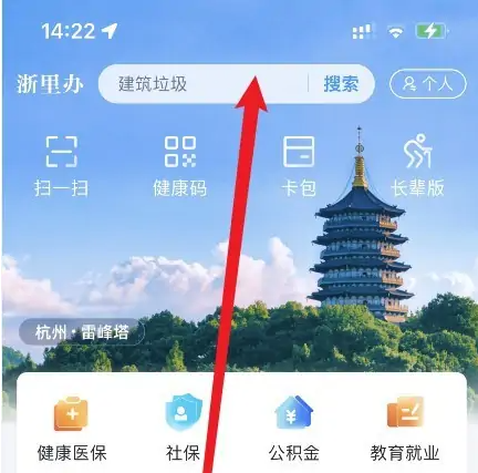 浙里办app怎么办理父母子女关系证明-具体操作方法介绍