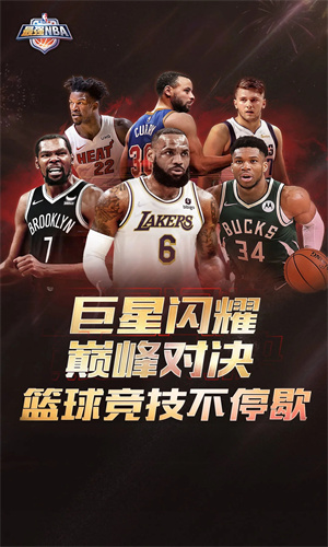 最强nba碎片怎么合成球星_最强nba获得球星的方法介绍