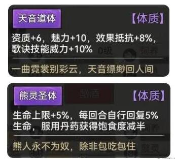 最强祖师弟子选择推荐