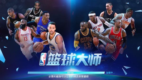 nba篮球大师平民玩家怎么开局_nba篮球大师平民玩家开局攻略