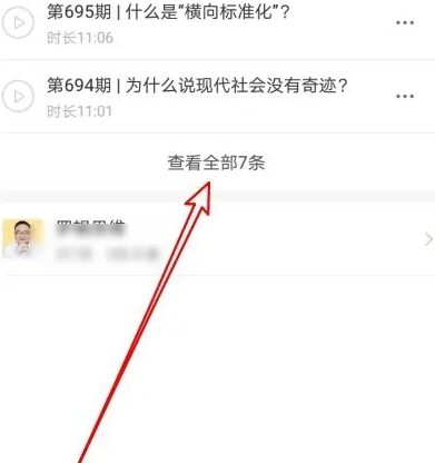 得到app怎么顺序播放