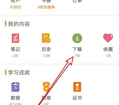 得到app怎么顺序播放