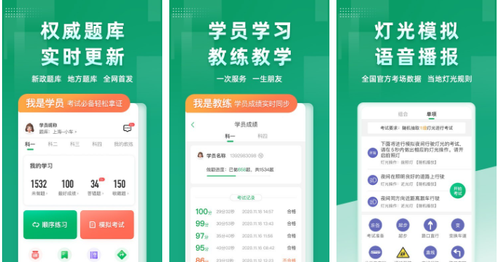 超级教练app怎么更改教练-操作方法介绍