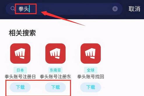 英雄联盟手游拳头账号注册步骤教程(怎么注册拳头账号)