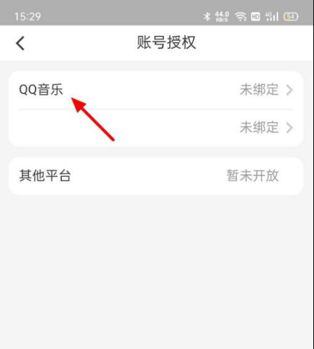 海尔智家app如何连接qq音乐