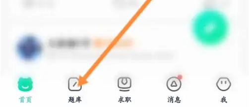 牛客网app怎么刷编程题库