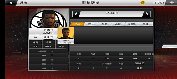 nba2k23怎么投篮