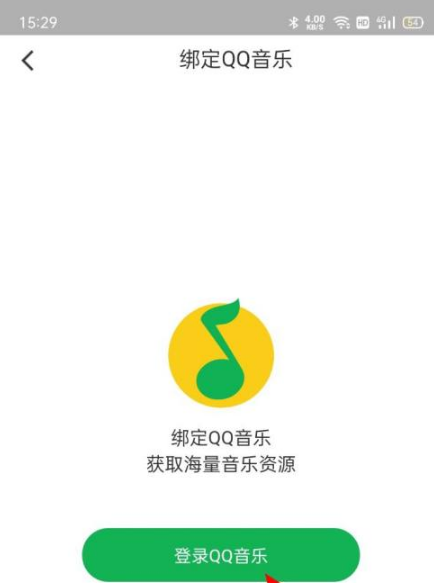 海尔智家app如何连接qq音乐