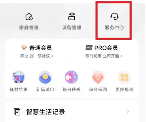 美的家居app怎么远程控制饮水机-具体操作方法介绍