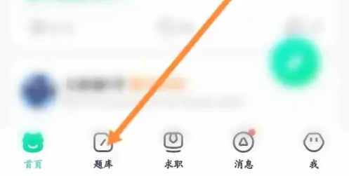 牛客网app怎么答题