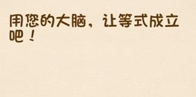 全民烧脑第305关怎么过(全民烧脑第305关通关攻略)