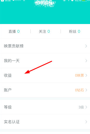 映客直播交友怎么加微信-映客直播APP微信账号绑定方法