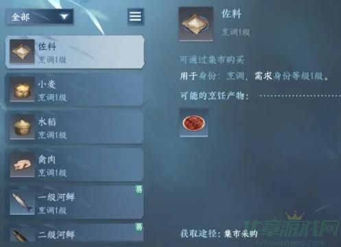 逆水寒手游煿金煮玉配方怎么制作-逆水寒手游煿金煮玉配方一览