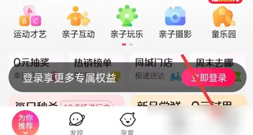 孩子王app如何投诉商家-具体操作方法介绍