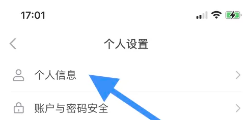 平安人寿app怎么改孩子的学位