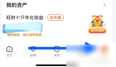 平安人寿app怎么改孩子的学位-平安金管家设置个人信息教程