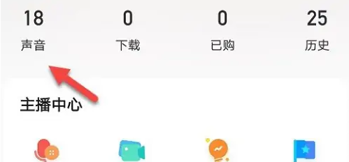 荔枝app怎么录音发送给朋友-荔枝将发布的声音分享给朋友教程