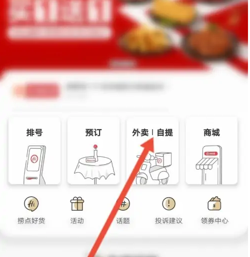 海底捞app怎么点付款码-海底捞app付款步骤一览