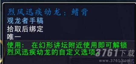 魔兽世界钴蓝集所声望奖励是什么-1-5级钴蓝集所声望奖励介绍