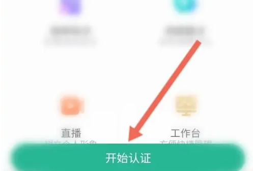 新氧app怎么认证医生