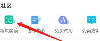 新氧app怎么测模拟整形