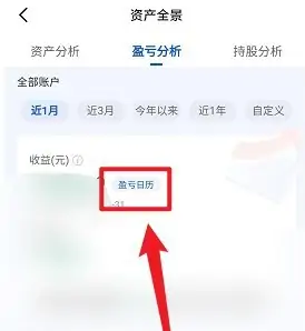 广发易淘金怎么查询全部盈亏