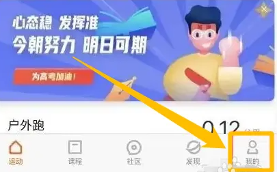 小米运动app怎么找手环