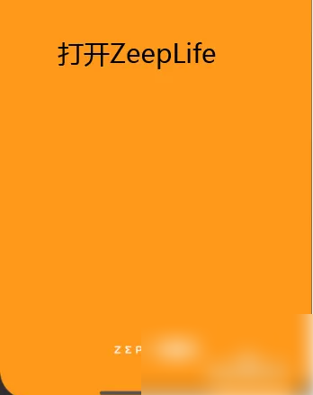 zepp-life如何同步微信-Zeep-Life上传步数到微信教程