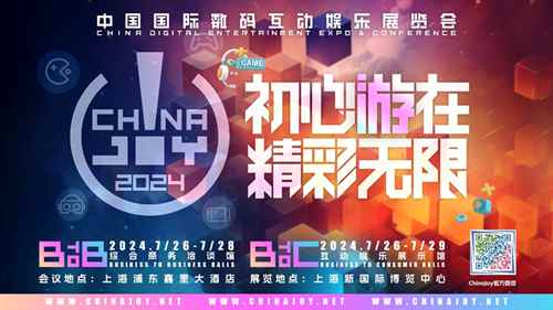 2024 年 ChinaJoy 封面大赛，新增”线上评选活动