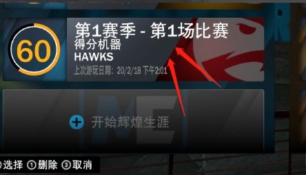 nba2k23怎么快速首发