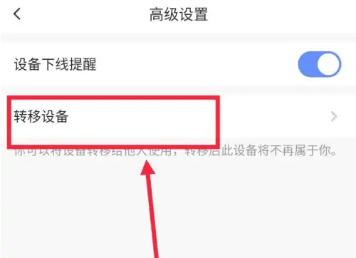 萤石云远程监控怎么能换人