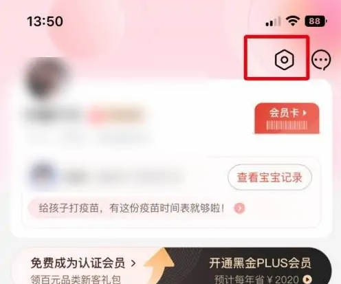 孩子王app如何完善宝宝信息-孩子王app实名认证步骤一览