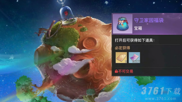 天谕手游当心噗噗树关卡怎么过-当心噗噗树攻略大全