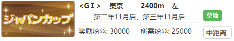 赛马娘里见光钻专属称号怎么获得