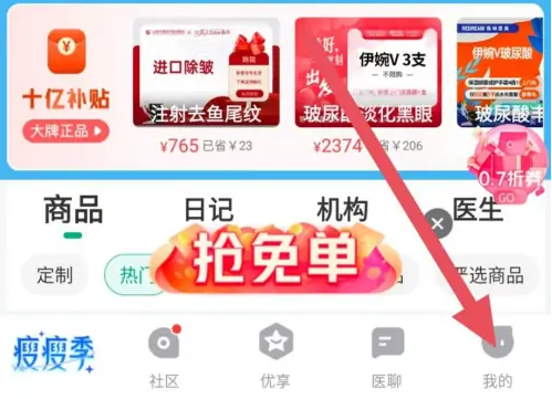 新氧魔镜测脸照片怎么删除-新氧app删除测脸记录方法