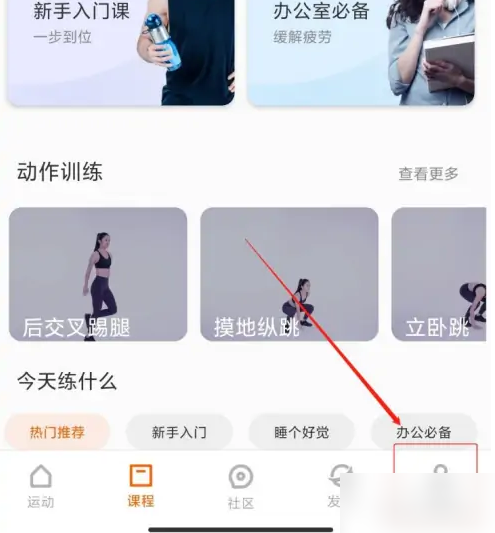 小米手表app怎么关掉手表响铃-Zepp-Life关闭手环闹钟步骤