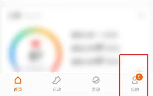 小米运动手环app怎么换表盘-zepp-life替换手环表盘方法介绍