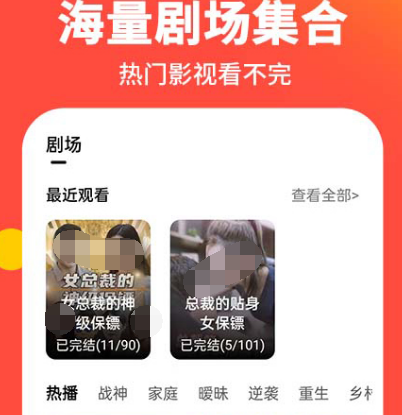 免费追剧app合集-看电视剧哪个软件最好免费