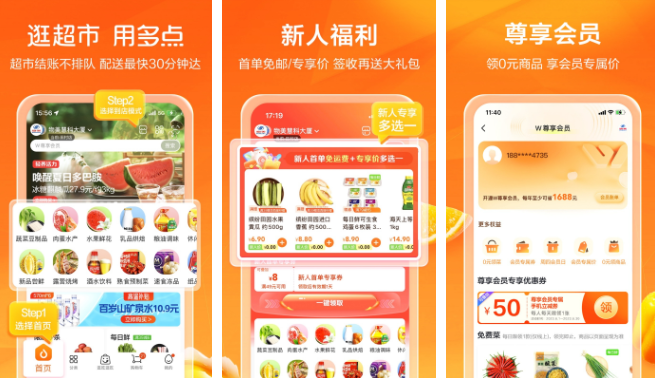 多点app怎么删除失效卡-操作方法介绍