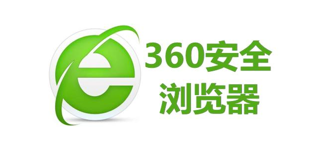 360浏览器兼容模式怎么设置？360浏览器兼容模式设置方法