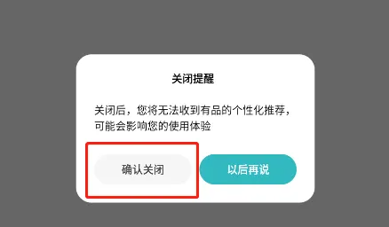 小米智能家庭app怎么关闭